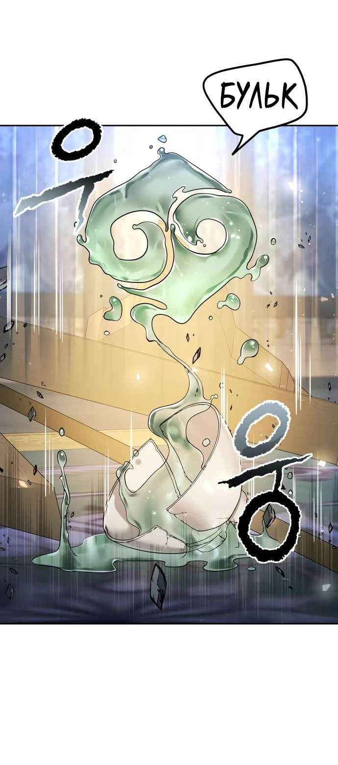 Манга Второй шанс евнуха: возвращение мужественности - Глава 26 Страница 41