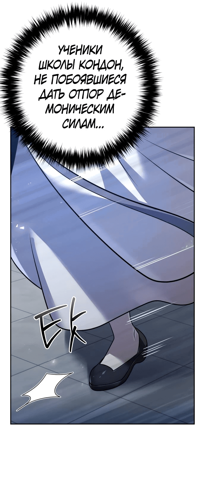 Манга Второй шанс евнуха: возвращение мужественности - Глава 26 Страница 74