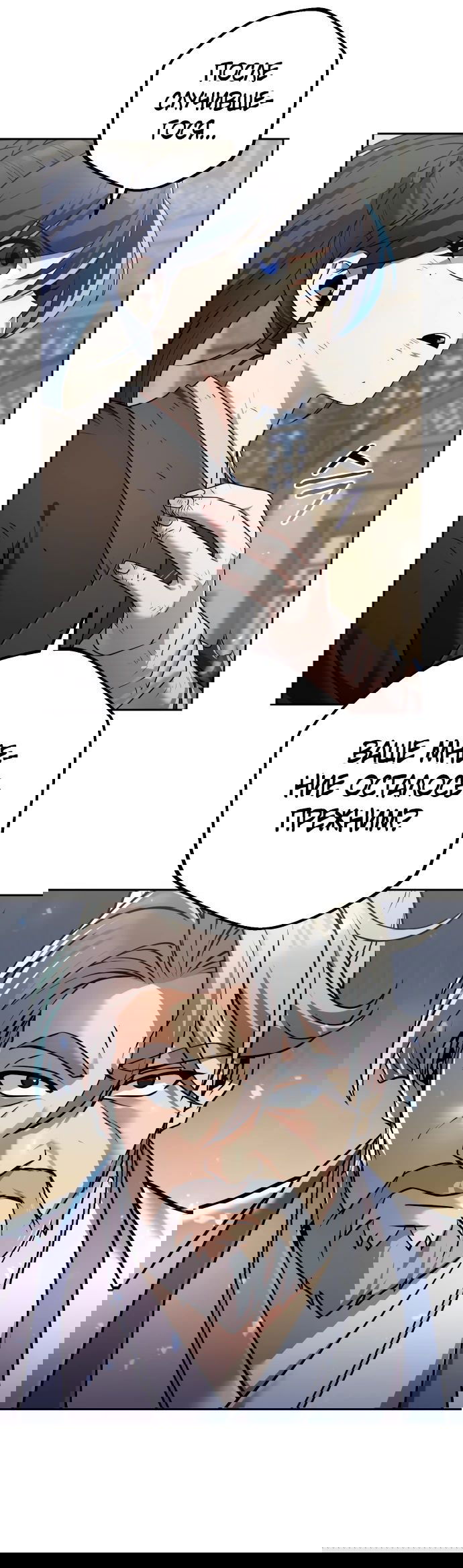 Манга Второй шанс евнуха: возвращение мужественности - Глава 26 Страница 55