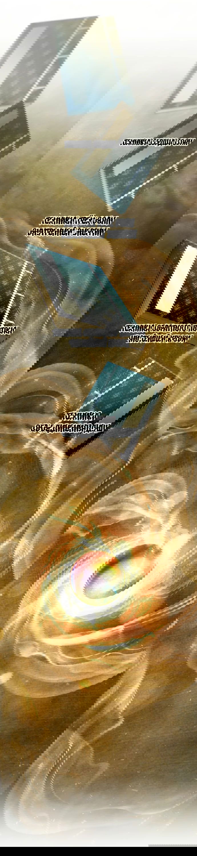 Манга Второй шанс евнуха: возвращение мужественности - Глава 26 Страница 23