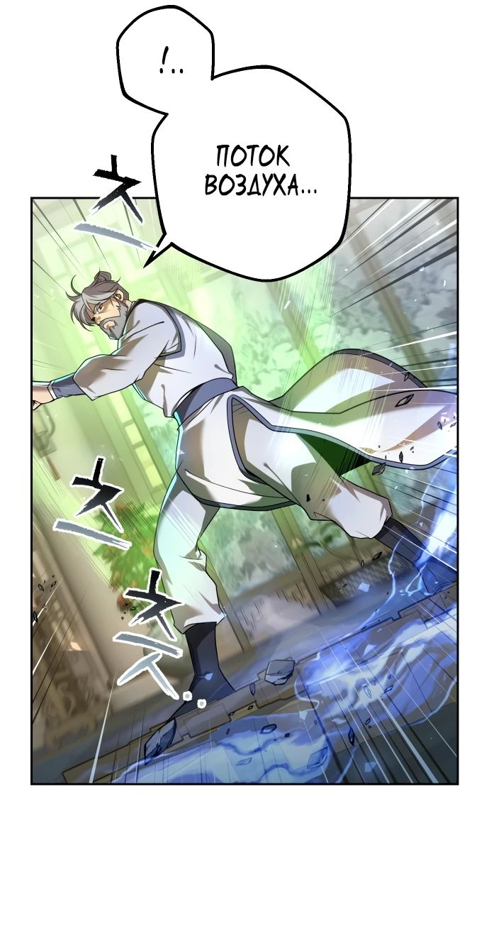 Манга Второй шанс евнуха: возвращение мужественности - Глава 26 Страница 42