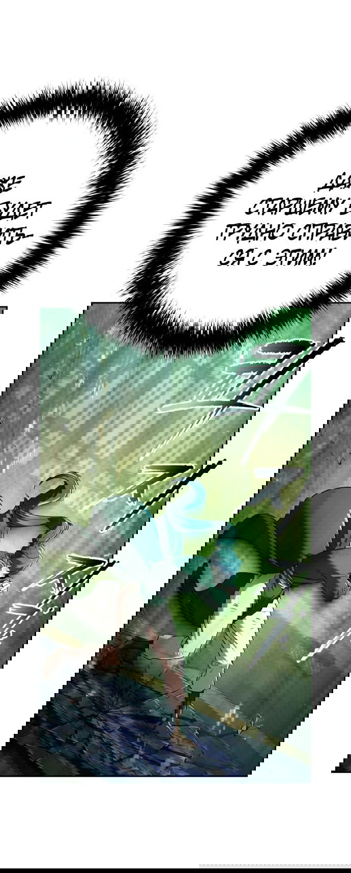 Манга Второй шанс евнуха: возвращение мужественности - Глава 26 Страница 20