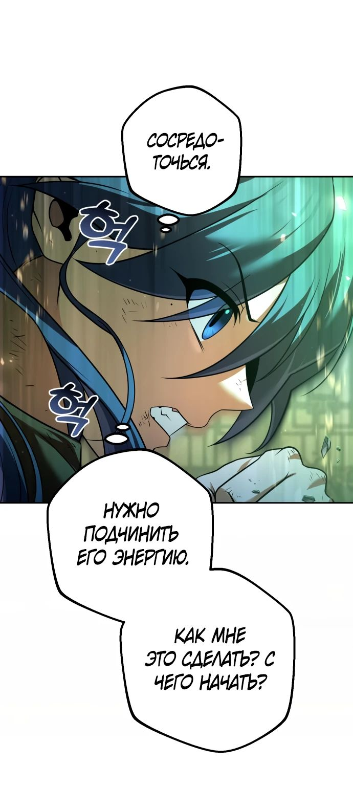 Манга Второй шанс евнуха: возвращение мужественности - Глава 26 Страница 21