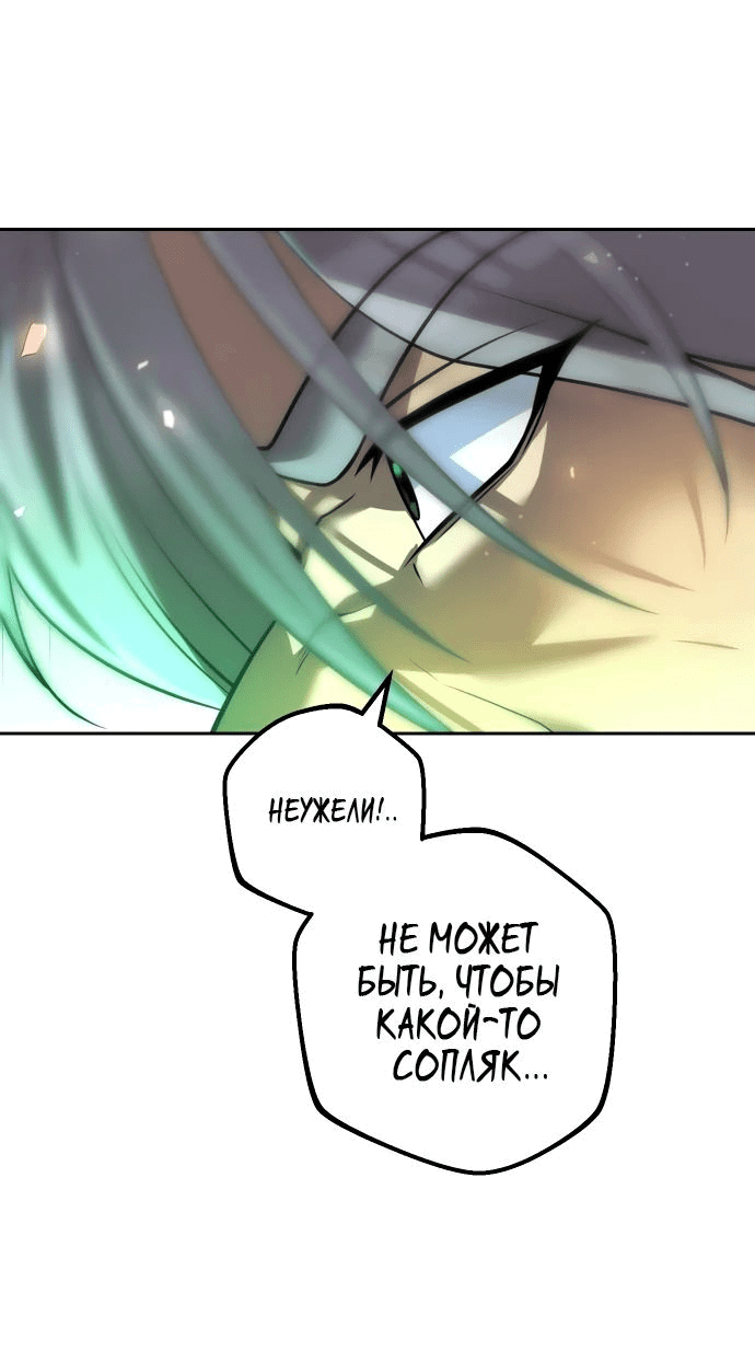 Манга Второй шанс евнуха: возвращение мужественности - Глава 26 Страница 43