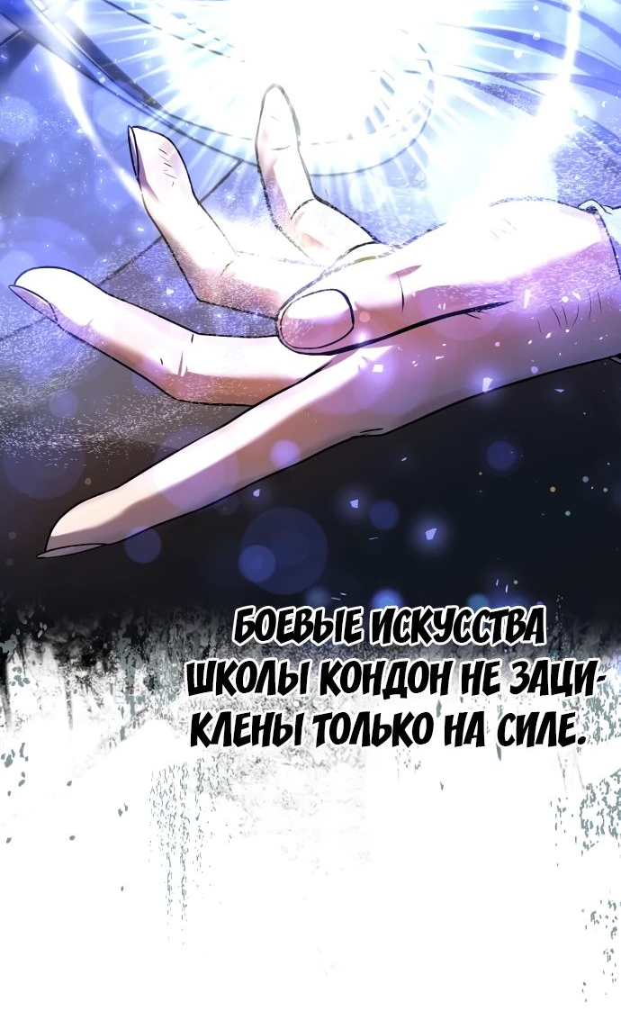 Манга Второй шанс евнуха: возвращение мужественности - Глава 26 Страница 37