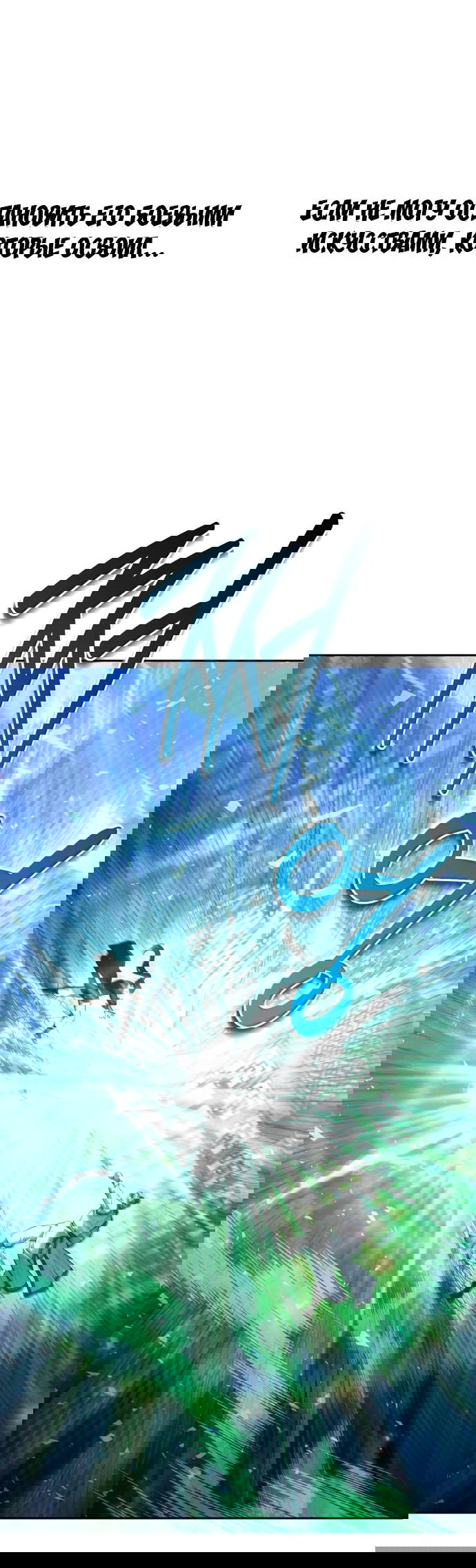 Манга Второй шанс евнуха: возвращение мужественности - Глава 26 Страница 45