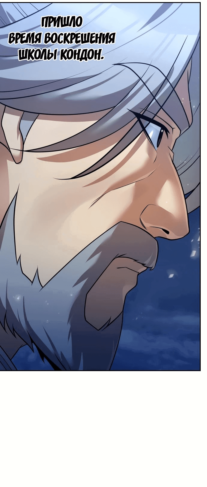 Манга Второй шанс евнуха: возвращение мужественности - Глава 26 Страница 65