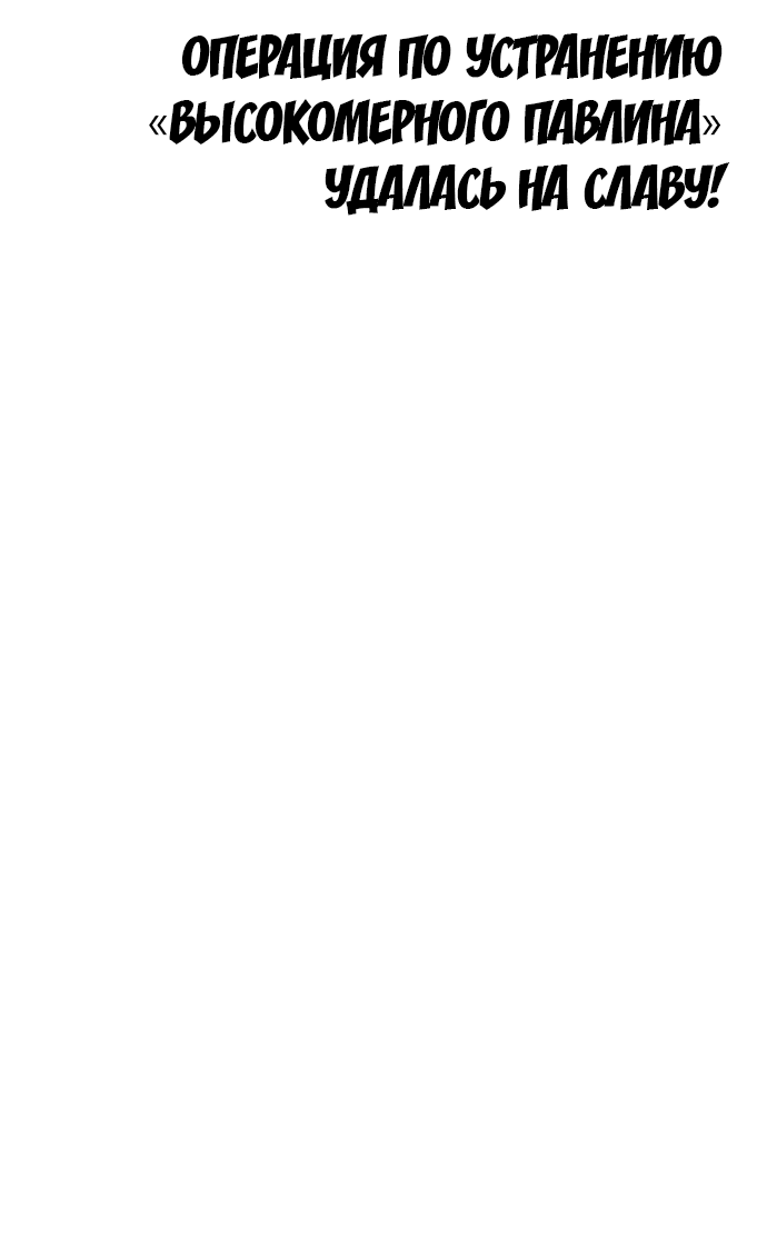 Манга Второй шанс евнуха: возвращение мужественности - Глава 25 Страница 27