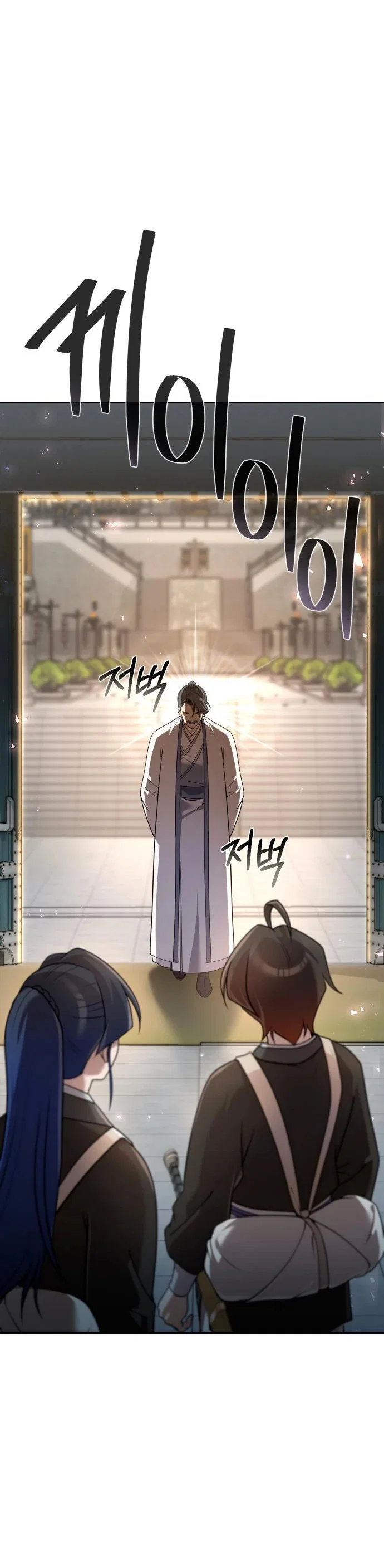 Манга Второй шанс евнуха: возвращение мужественности - Глава 25 Страница 29