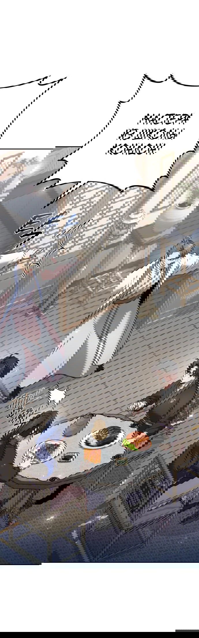 Манга Второй шанс евнуха: возвращение мужественности - Глава 25 Страница 51