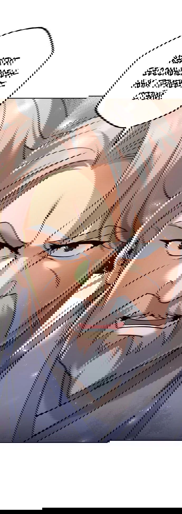 Манга Второй шанс евнуха: возвращение мужественности - Глава 25 Страница 58