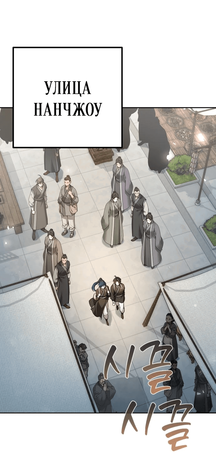 Манга Второй шанс евнуха: возвращение мужественности - Глава 25 Страница 1