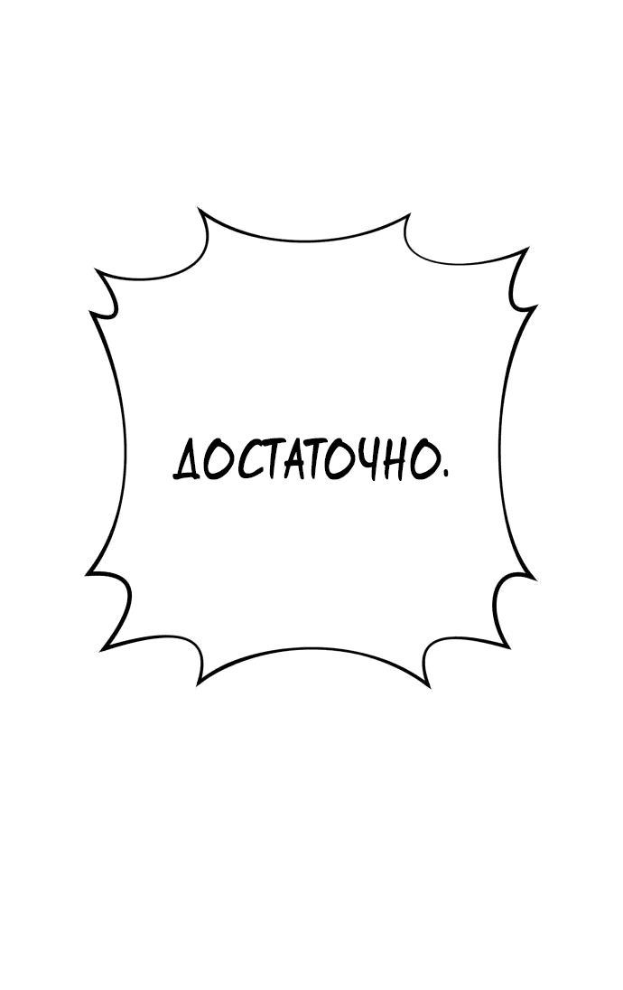 Манга Второй шанс евнуха: возвращение мужественности - Глава 25 Страница 57