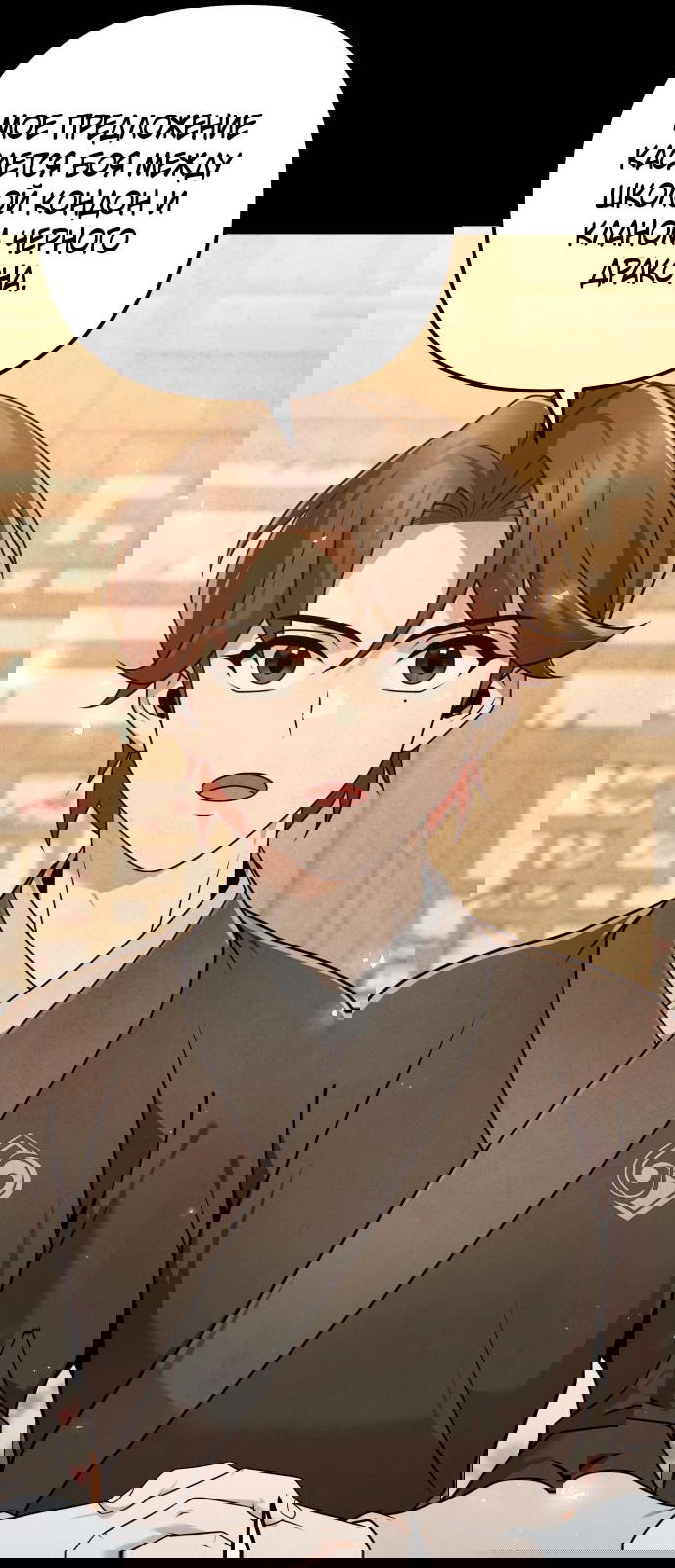 Манга Второй шанс евнуха: возвращение мужественности - Глава 25 Страница 72