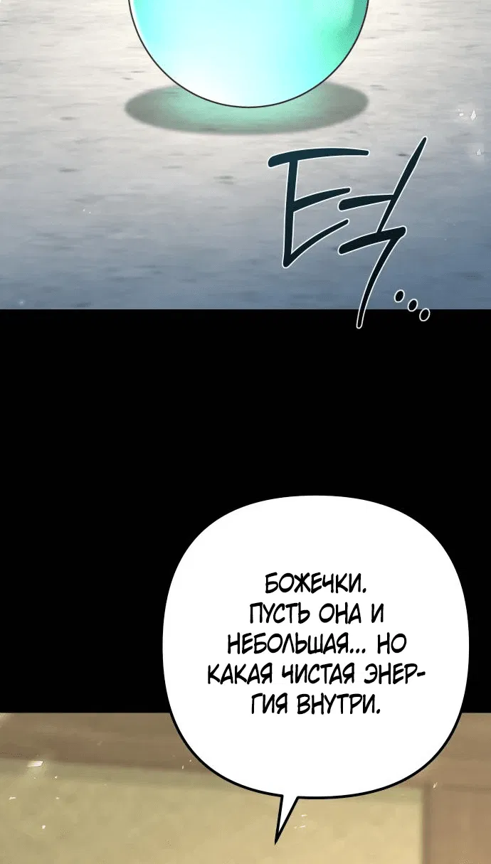 Манга Второй шанс евнуха: возвращение мужественности - Глава 25 Страница 79