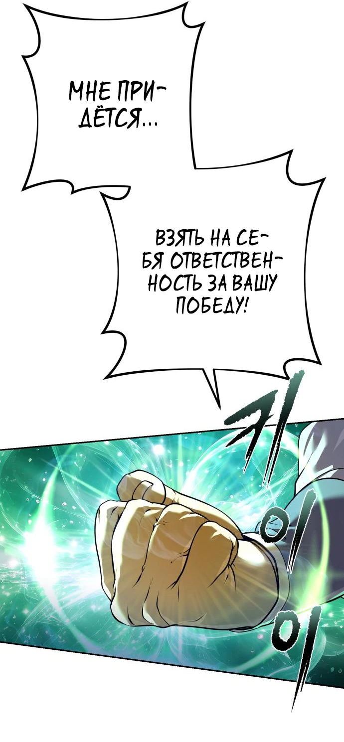 Манга Второй шанс евнуха: возвращение мужественности - Глава 25 Страница 90