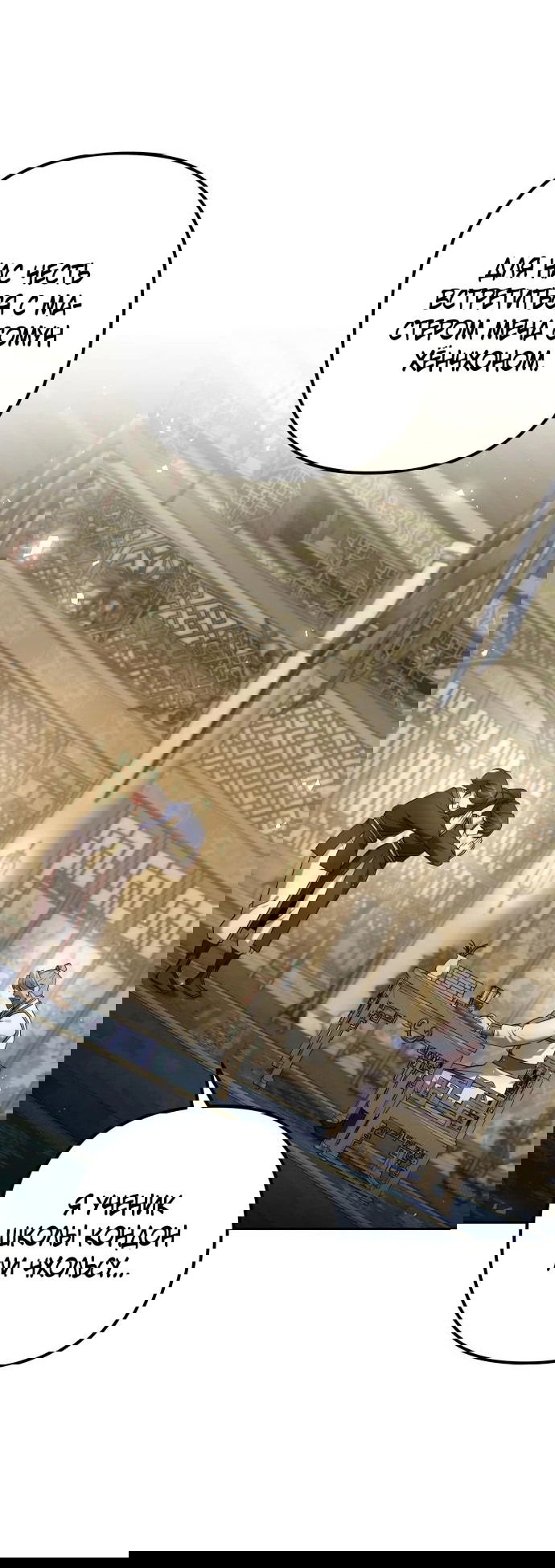 Манга Второй шанс евнуха: возвращение мужественности - Глава 25 Страница 56