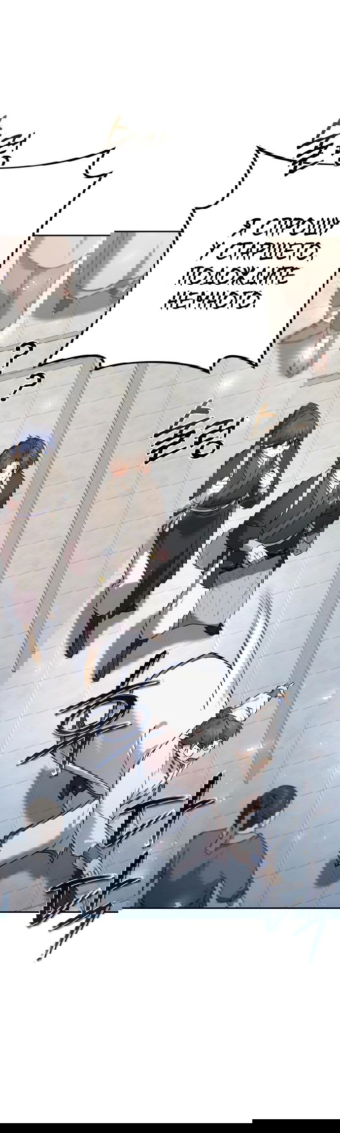 Манга Второй шанс евнуха: возвращение мужественности - Глава 25 Страница 25