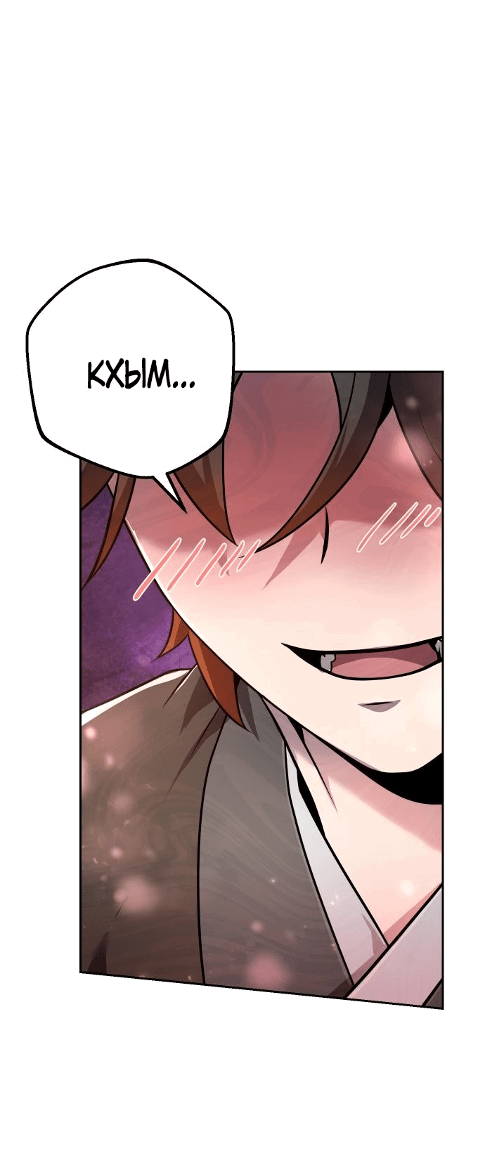 Манга Второй шанс евнуха: возвращение мужественности - Глава 24 Страница 52
