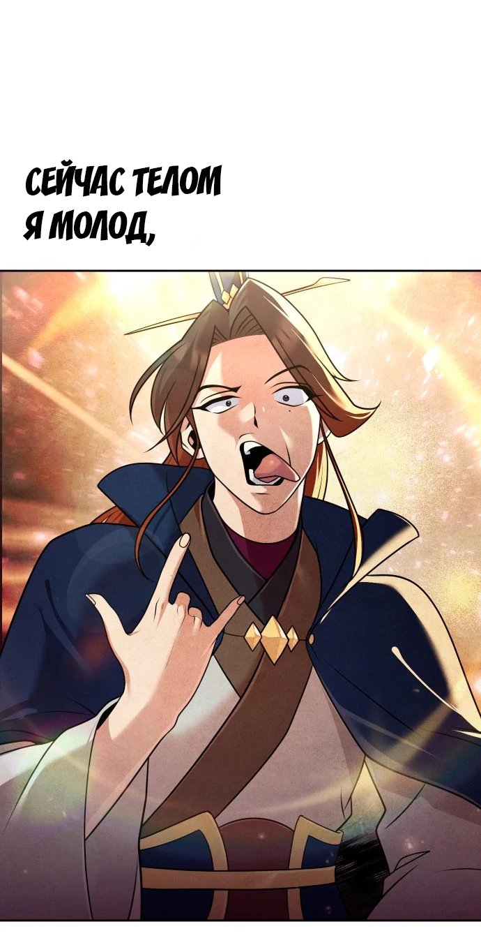 Манга Второй шанс евнуха: возвращение мужественности - Глава 24 Страница 64