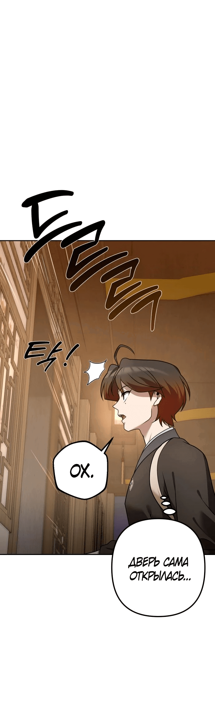 Манга Второй шанс евнуха: возвращение мужественности - Глава 24 Страница 23