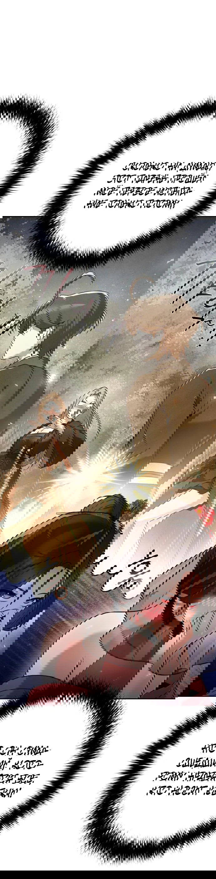 Манга Второй шанс евнуха: возвращение мужественности - Глава 24 Страница 34