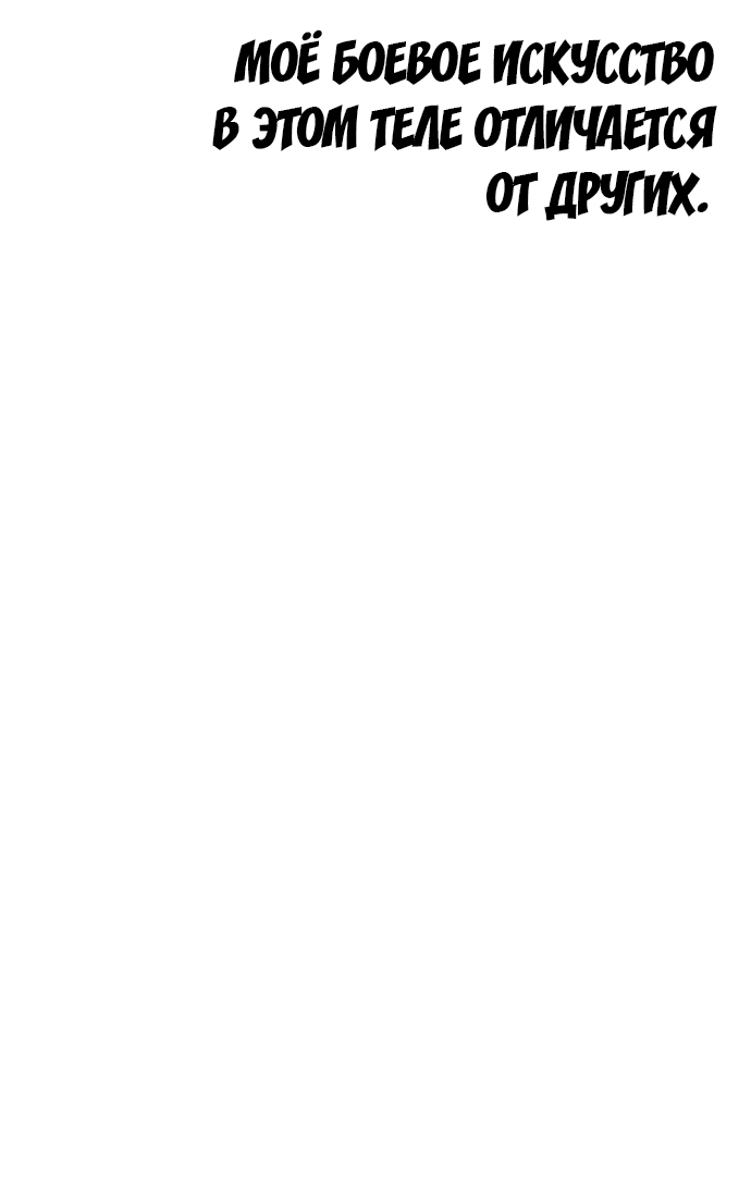 Манга Второй шанс евнуха: возвращение мужественности - Глава 24 Страница 44