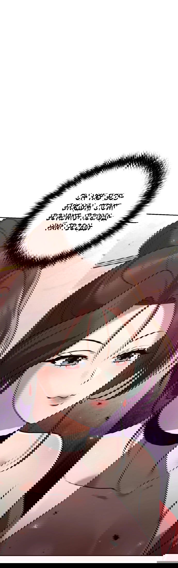 Манга Второй шанс евнуха: возвращение мужественности - Глава 24 Страница 49