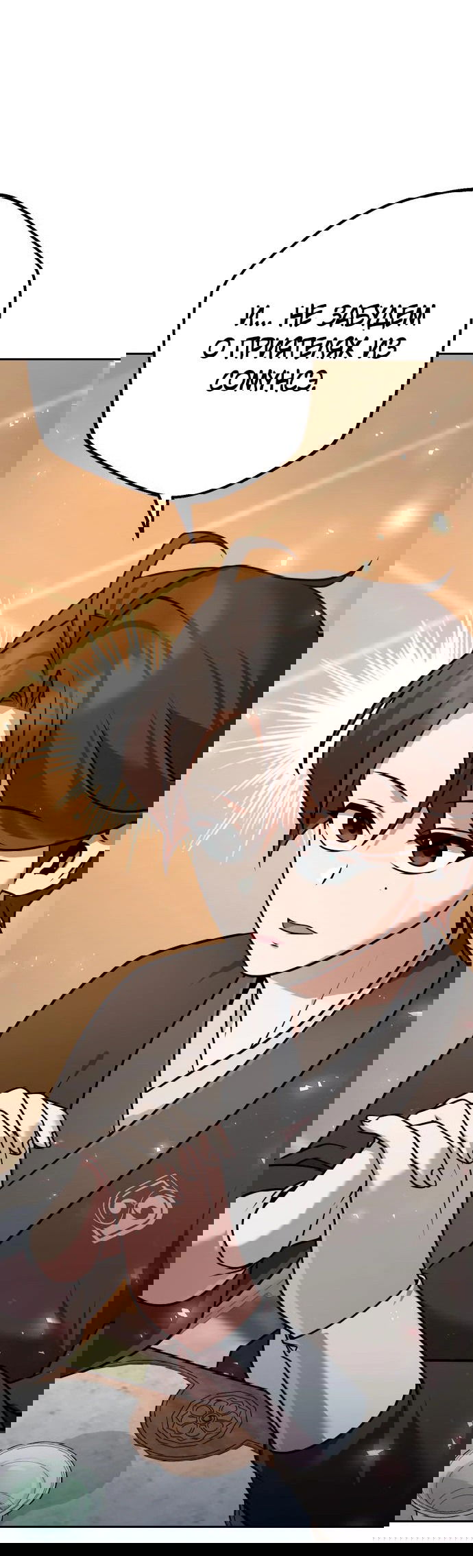 Манга Второй шанс евнуха: возвращение мужественности - Глава 24 Страница 82