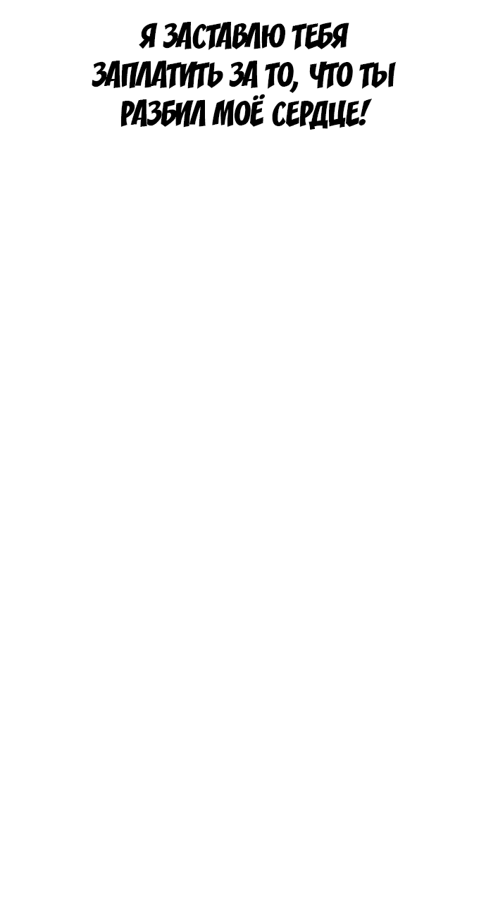 Манга Второй шанс евнуха: возвращение мужественности - Глава 24 Страница 37