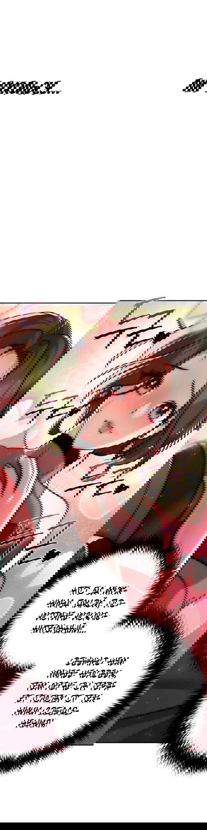 Манга Второй шанс евнуха: возвращение мужественности - Глава 24 Страница 69