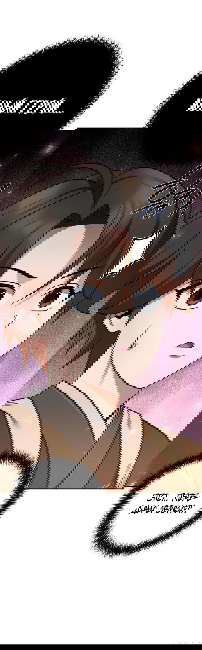 Манга Второй шанс евнуха: возвращение мужественности - Глава 24 Страница 8