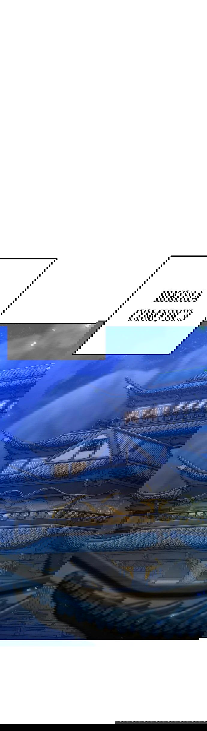 Манга Второй шанс евнуха: возвращение мужественности - Глава 24 Страница 83