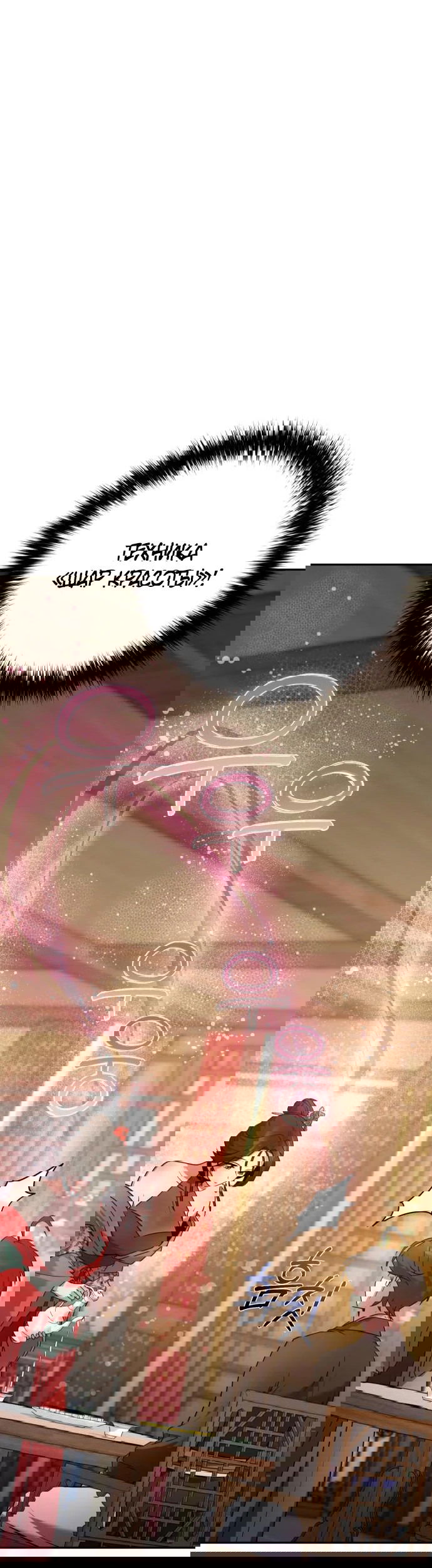 Манга Второй шанс евнуха: возвращение мужественности - Глава 24 Страница 41