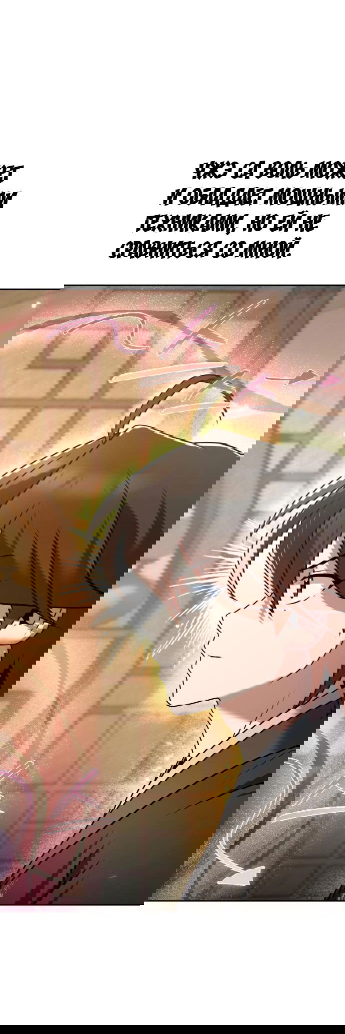 Манга Второй шанс евнуха: возвращение мужественности - Глава 24 Страница 63