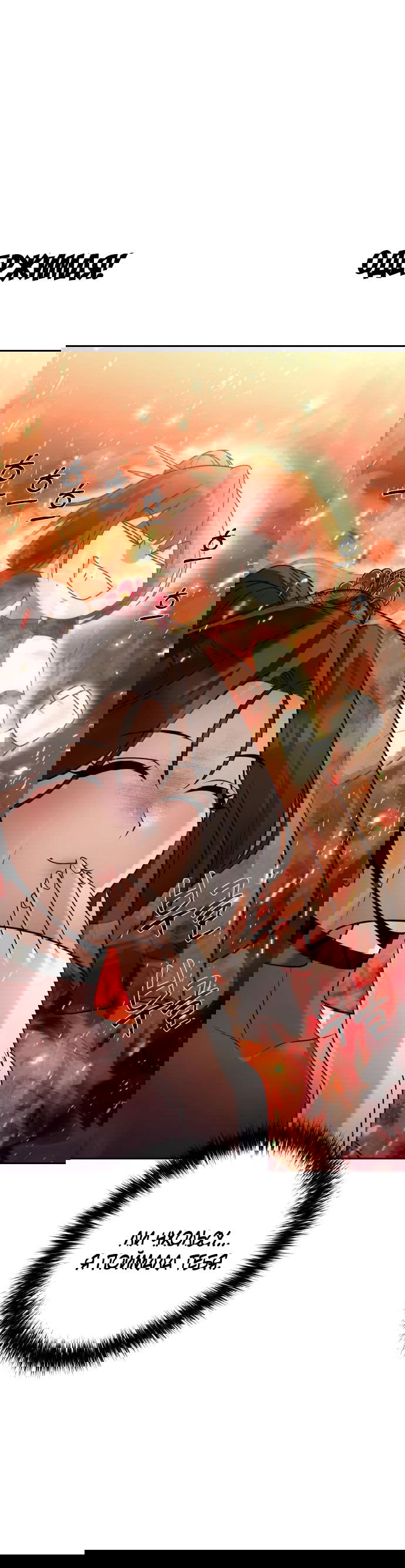 Манга Второй шанс евнуха: возвращение мужественности - Глава 24 Страница 33