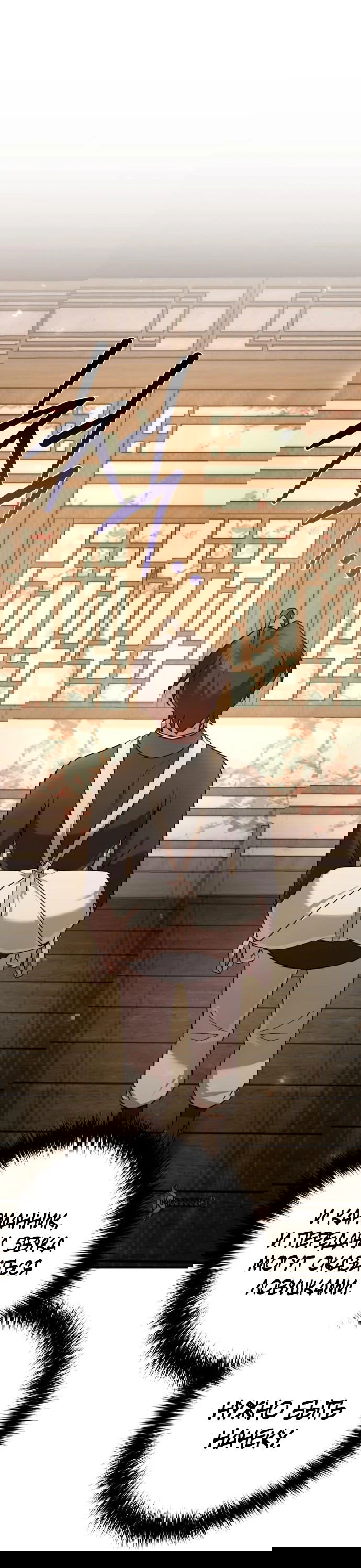 Манга Второй шанс евнуха: возвращение мужественности - Глава 24 Страница 22