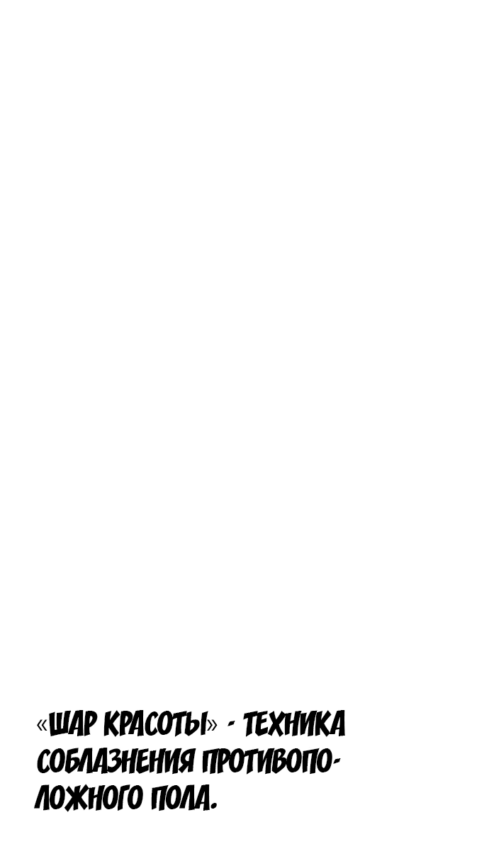 Манга Второй шанс евнуха: возвращение мужественности - Глава 24 Страница 42