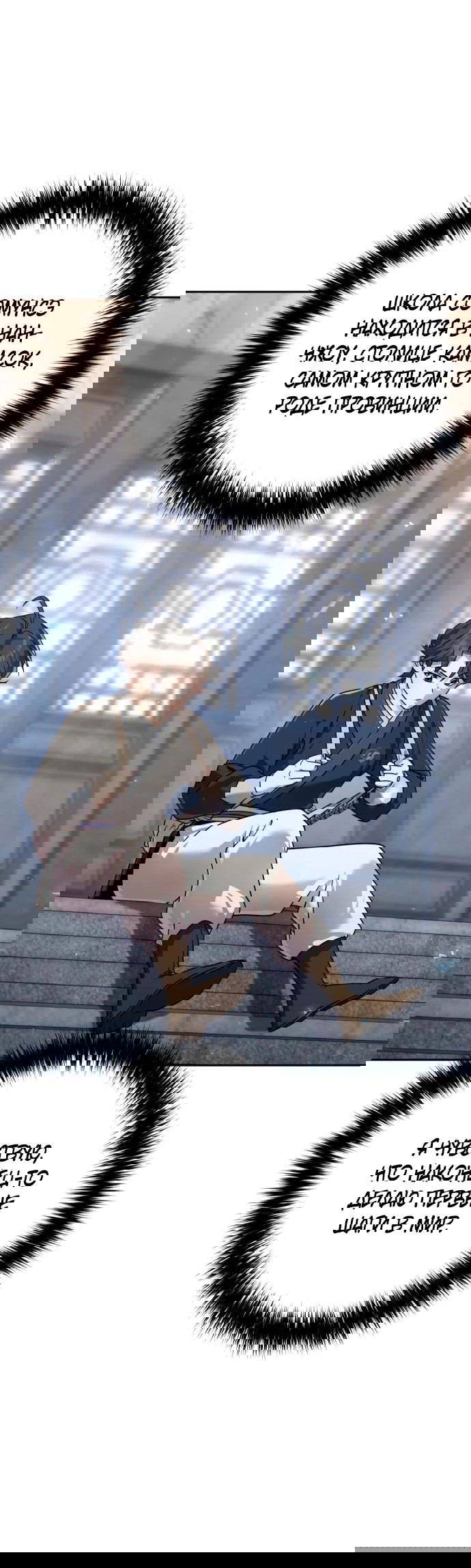 Манга Второй шанс евнуха: возвращение мужественности - Глава 23 Страница 28