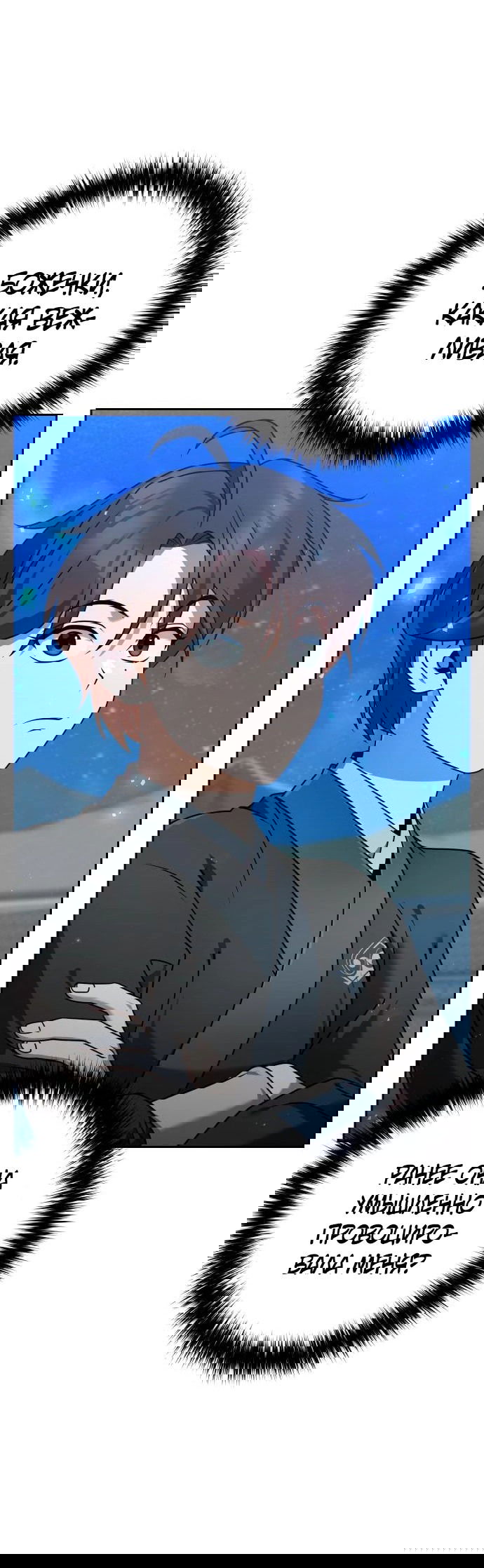 Манга Второй шанс евнуха: возвращение мужественности - Глава 23 Страница 5