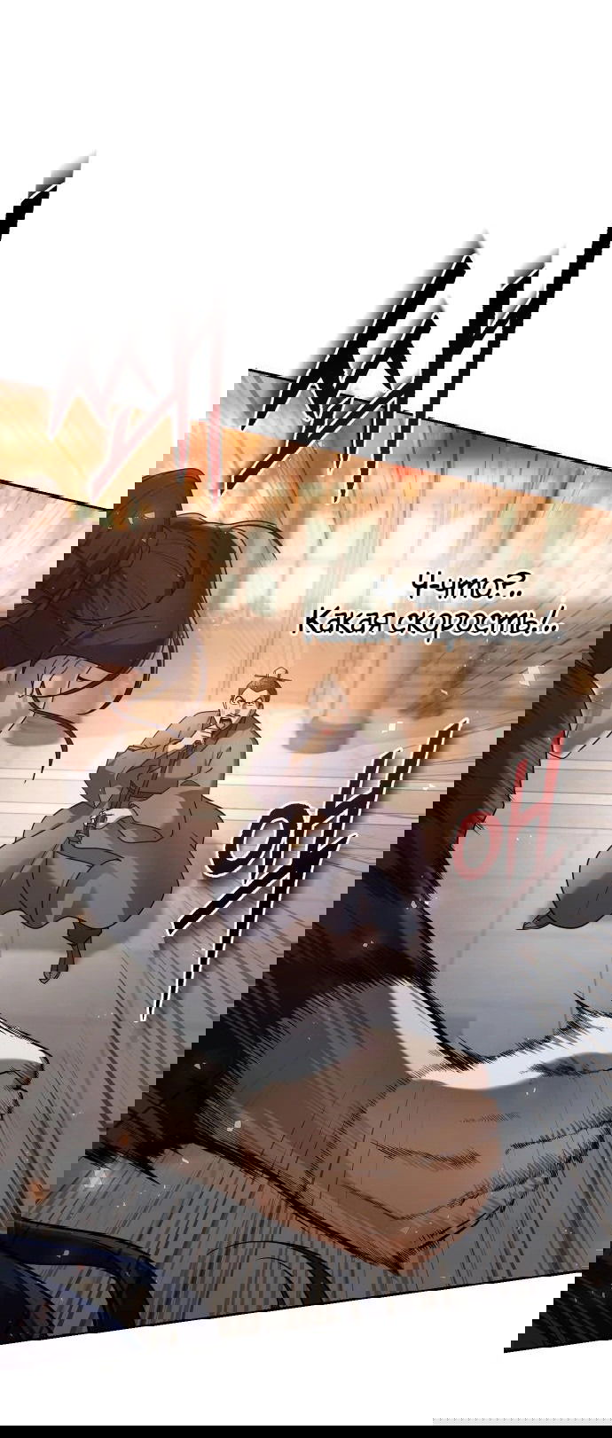 Манга Второй шанс евнуха: возвращение мужественности - Глава 23 Страница 80