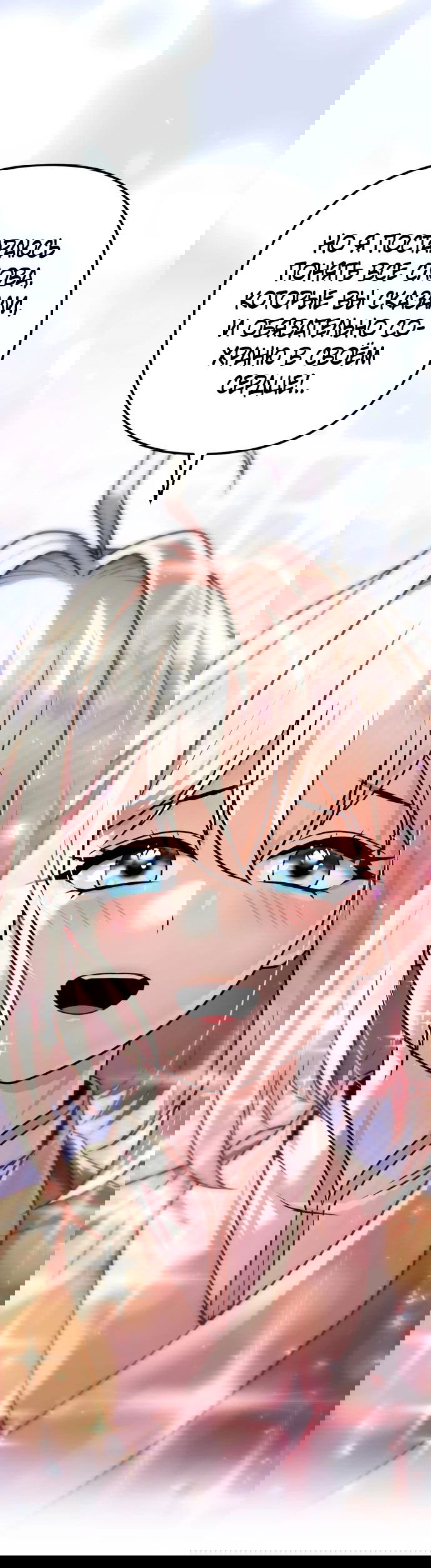 Манга Второй шанс евнуха: возвращение мужественности - Глава 23 Страница 41