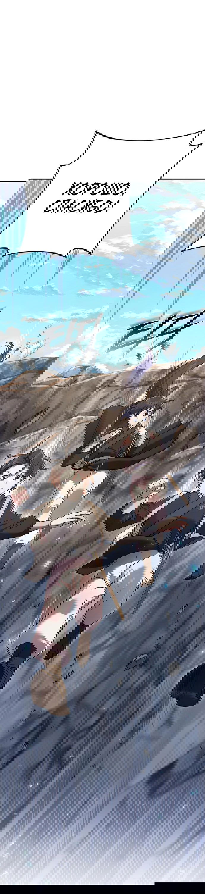 Манга Второй шанс евнуха: возвращение мужественности - Глава 23 Страница 47