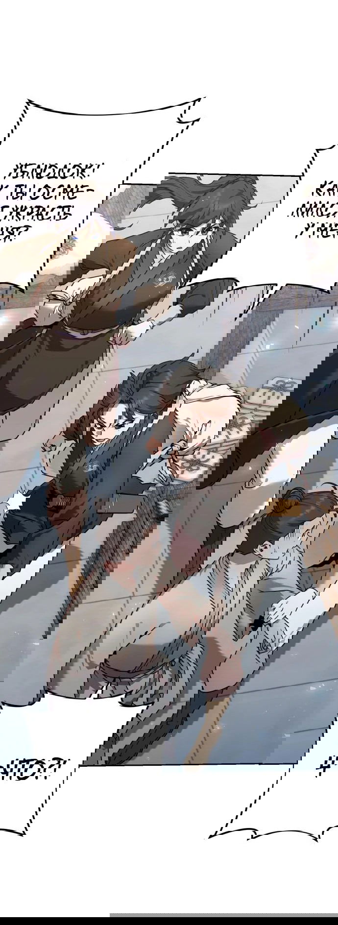 Манга Второй шанс евнуха: возвращение мужественности - Глава 23 Страница 60