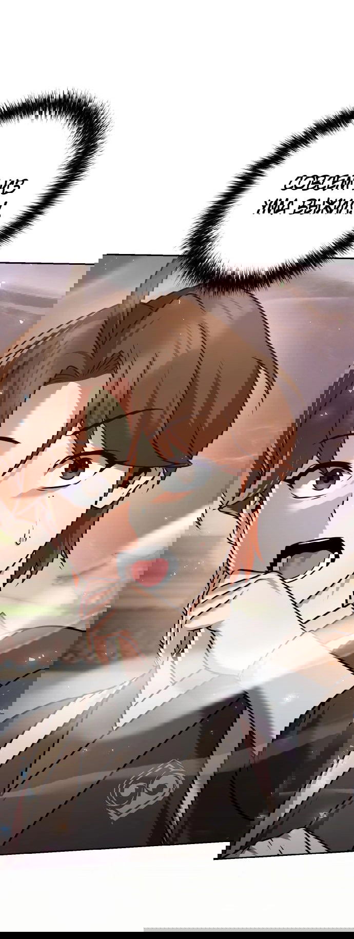 Манга Второй шанс евнуха: возвращение мужественности - Глава 23 Страница 87