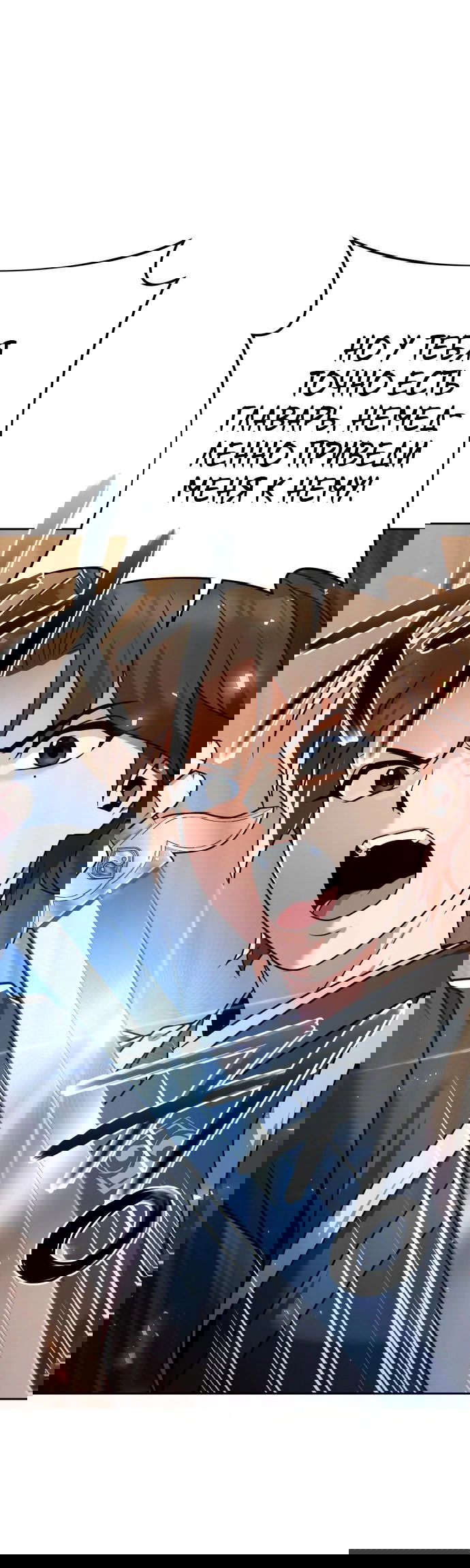 Манга Второй шанс евнуха: возвращение мужественности - Глава 23 Страница 62