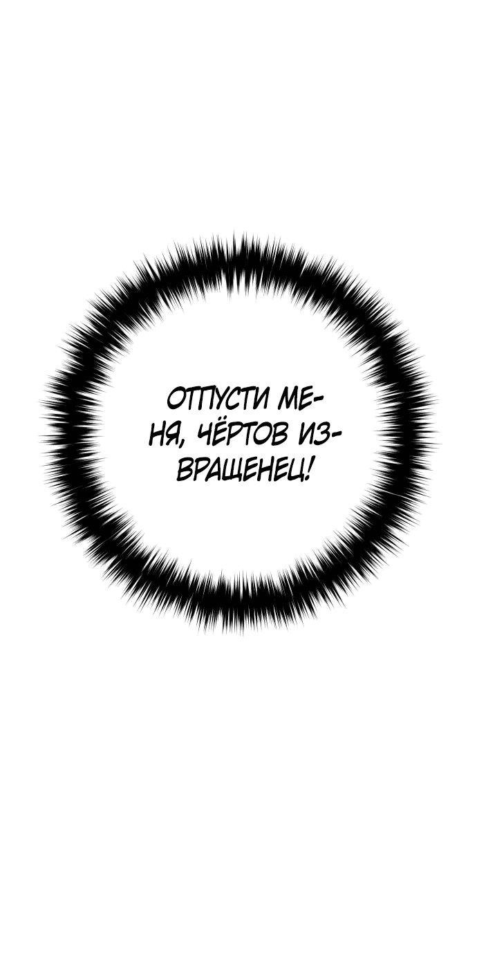 Манга Второй шанс евнуха: возвращение мужественности - Глава 23 Страница 25