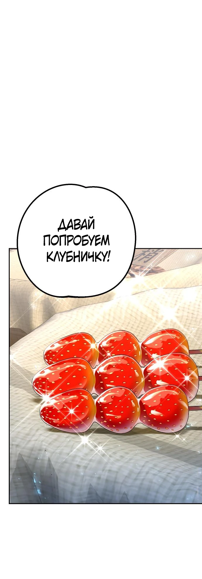 Манга Второй шанс евнуха: возвращение мужественности - Глава 23 Страница 50