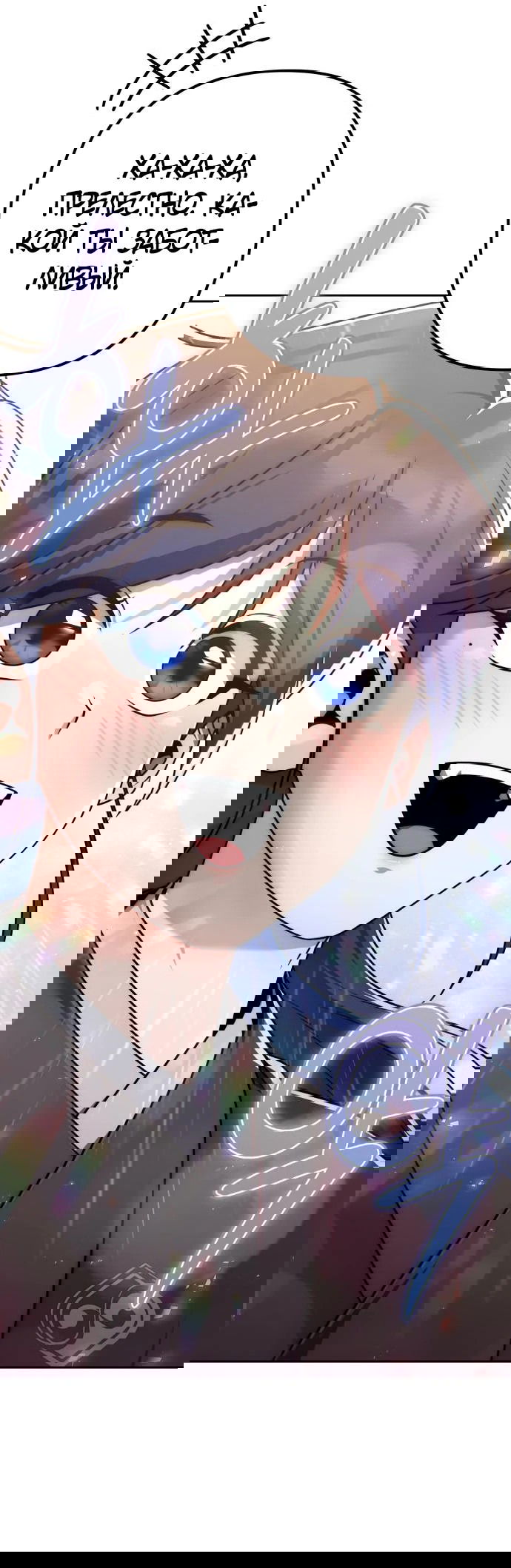 Манга Второй шанс евнуха: возвращение мужественности - Глава 23 Страница 23