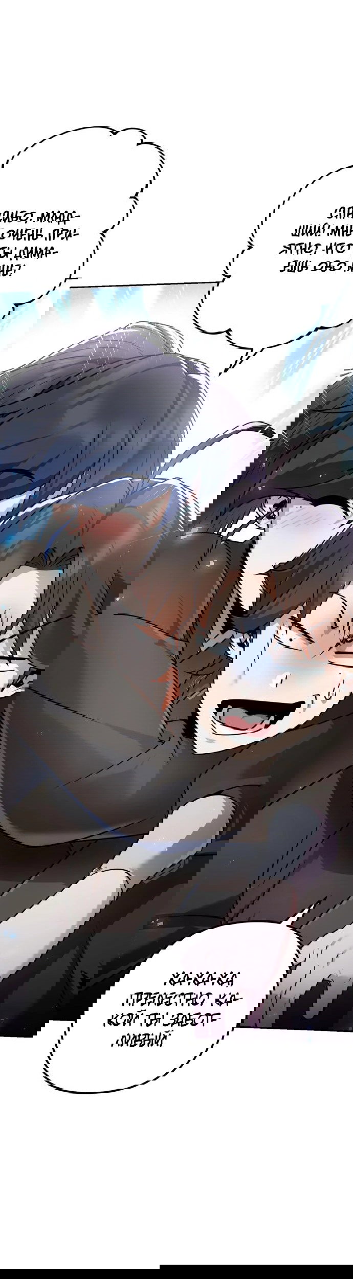 Манга Второй шанс евнуха: возвращение мужественности - Глава 23 Страница 24